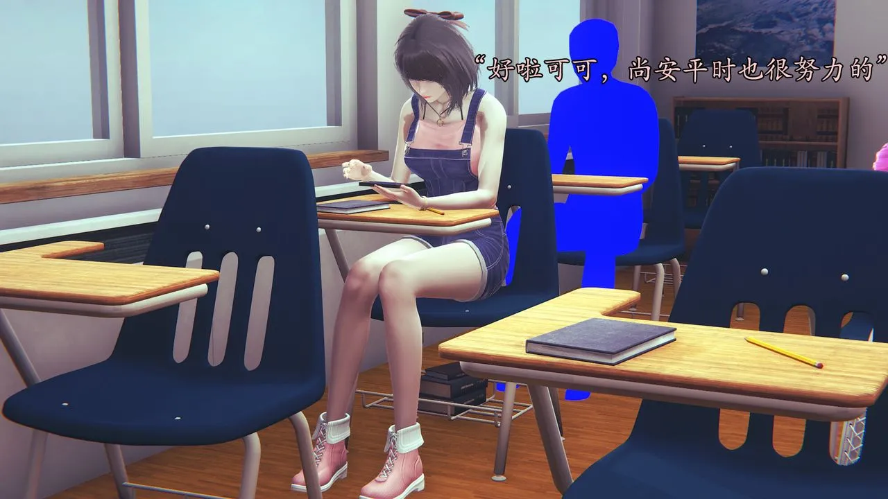 [3D]为所欲为 - 03-王冉冉篇上 - page 15