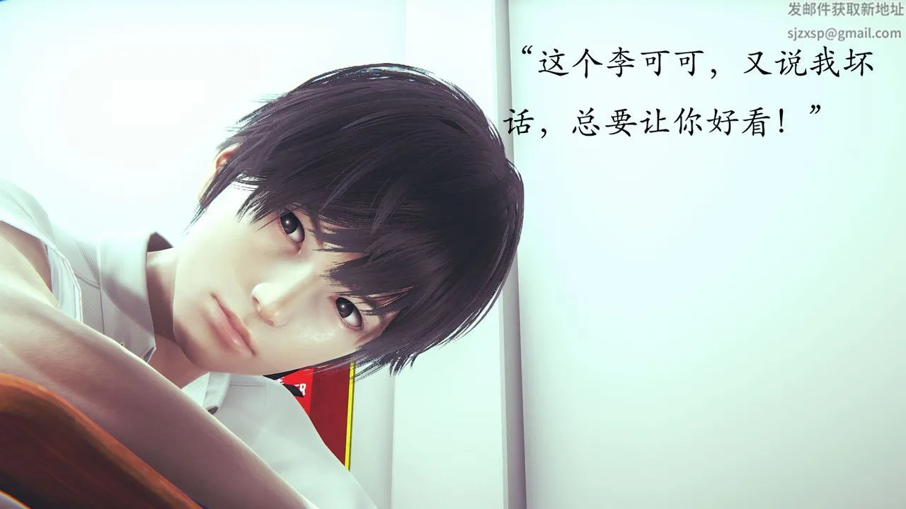 [3D]为所欲为 - 03-王冉冉篇上 - page 19