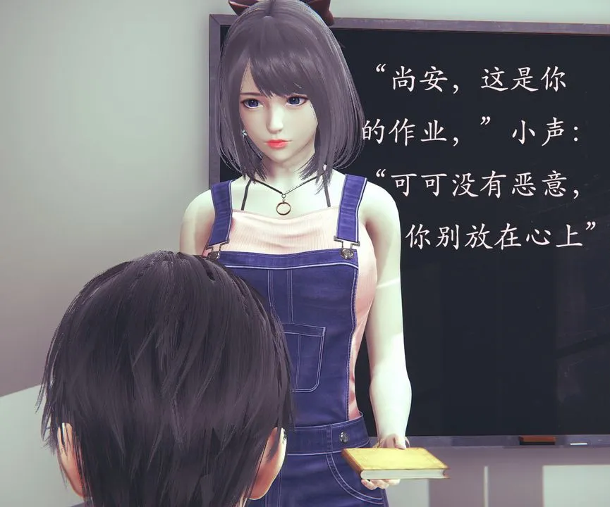 [3D]为所欲为 - 03-王冉冉篇上 - page 22