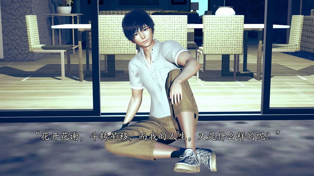 [3D]为所欲为 - 03-王冉冉篇上 - page 27