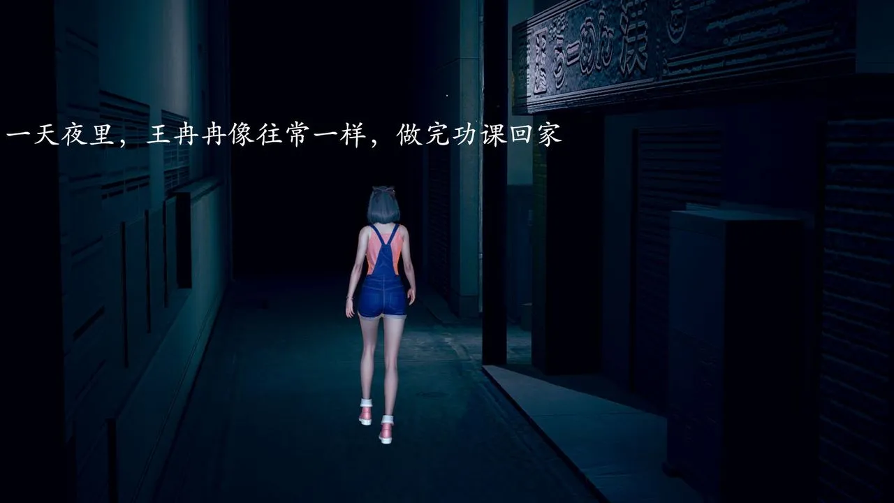 [3D]为所欲为 - 03-王冉冉篇上 - page 28