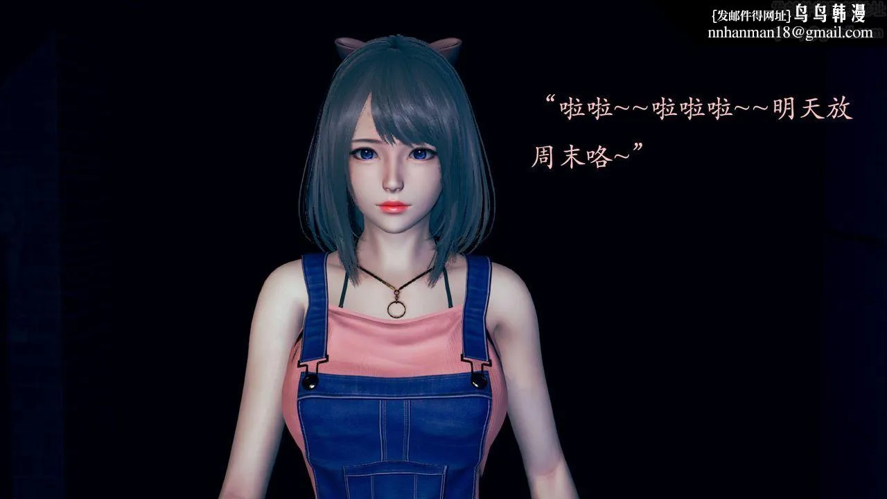 [3D]为所欲为 - 03-王冉冉篇上 - page 29