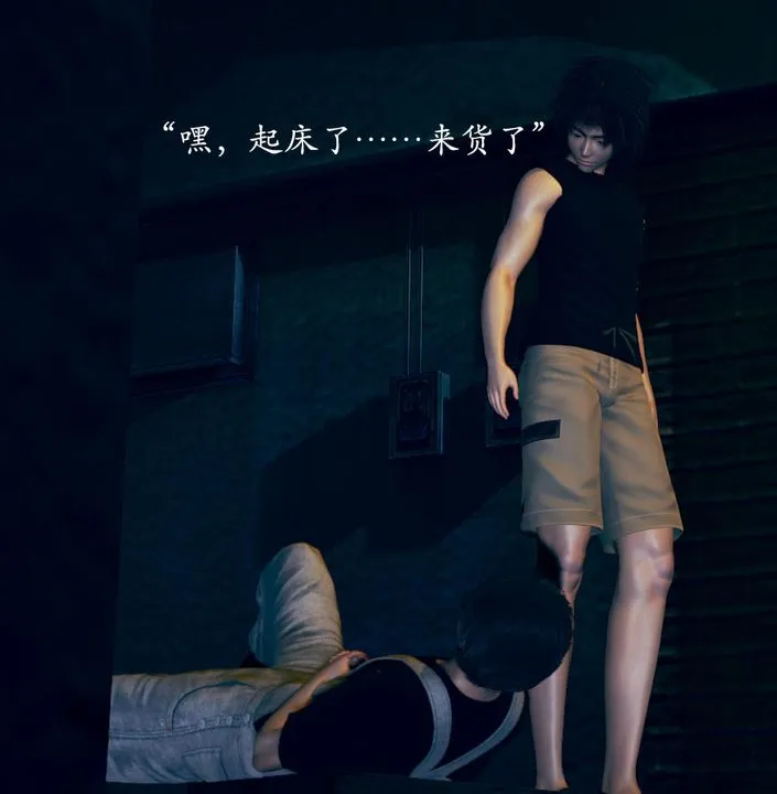 [3D]为所欲为 - 03-王冉冉篇上 - page 32
