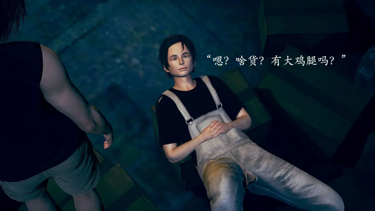 [3D]为所欲为 - 03-王冉冉篇上 - page 33