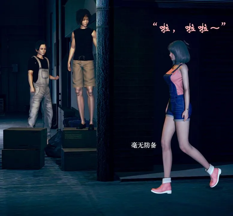 [3D]为所欲为 - 03-王冉冉篇上 - page 36