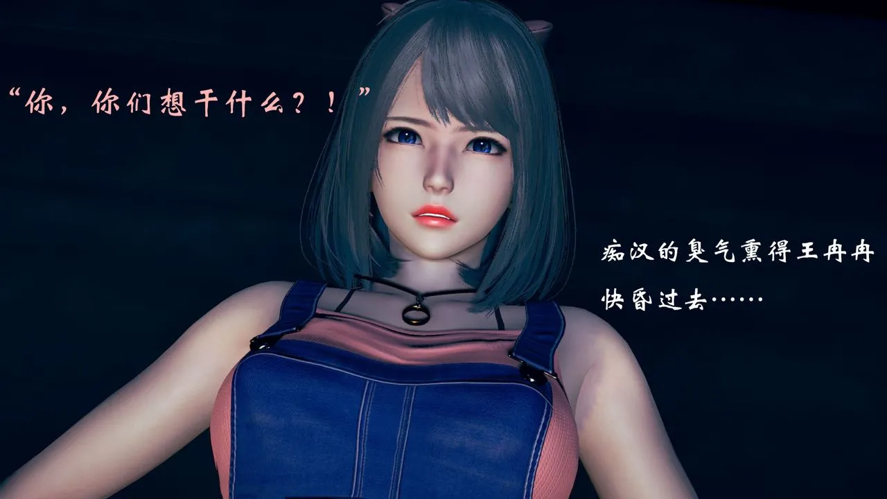 [3D]为所欲为 - 03-王冉冉篇上 - page 41