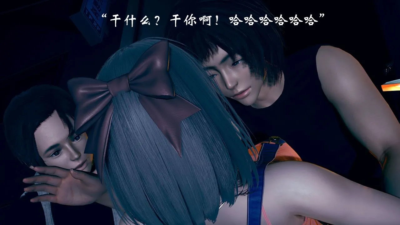 [3D]为所欲为 - 03-王冉冉篇上 - page 42