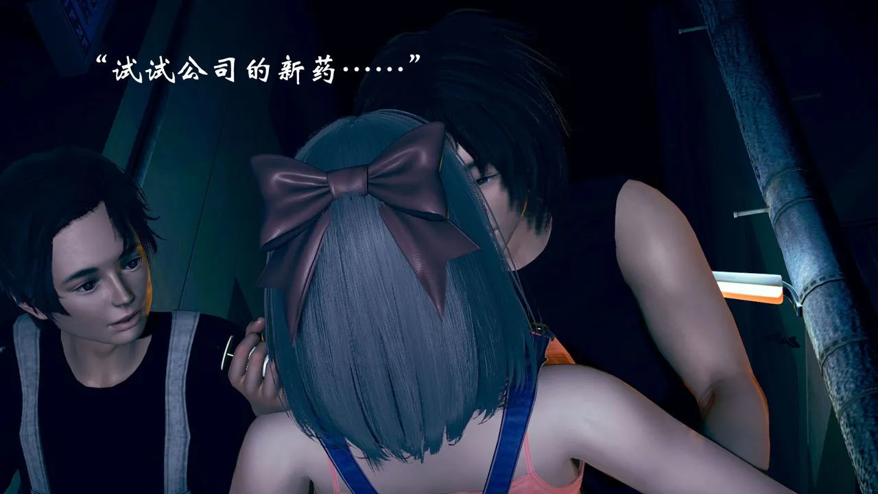 [3D]为所欲为 - 03-王冉冉篇上 - page 43