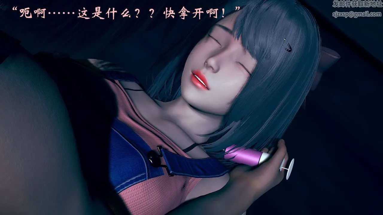 [3D]为所欲为 - 03-王冉冉篇上 - page 45