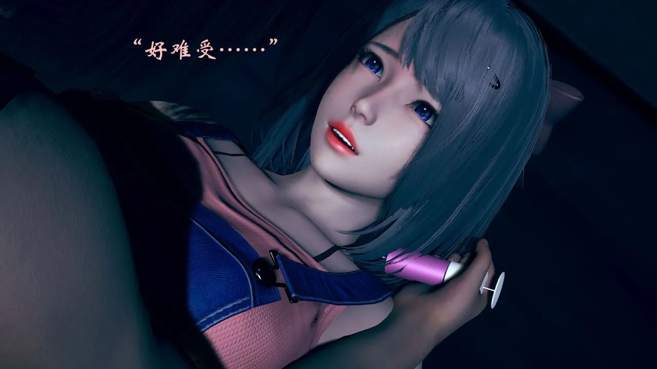 [3D]为所欲为 - 03-王冉冉篇上 - page 46