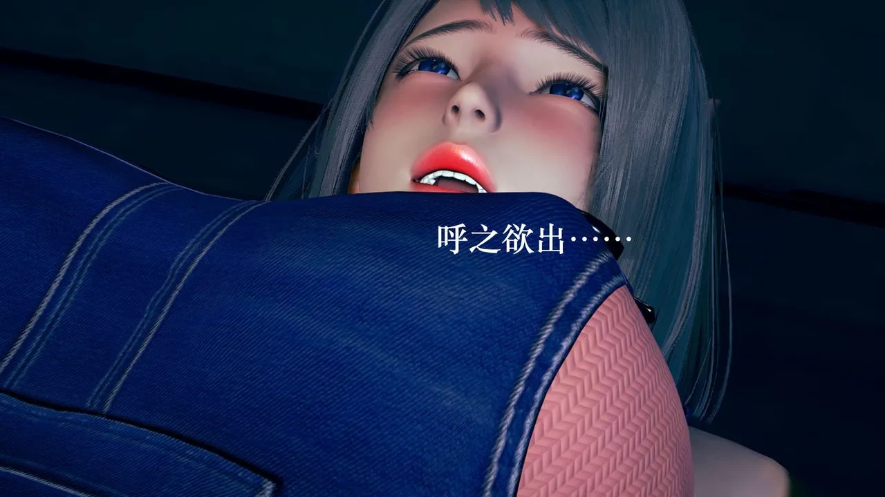 [3D]为所欲为 - 03-王冉冉篇上 - page 48