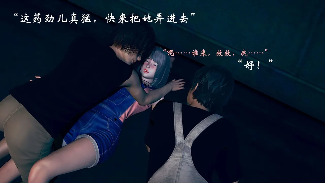 [3D]为所欲为 - 03-王冉冉篇上 - page 50