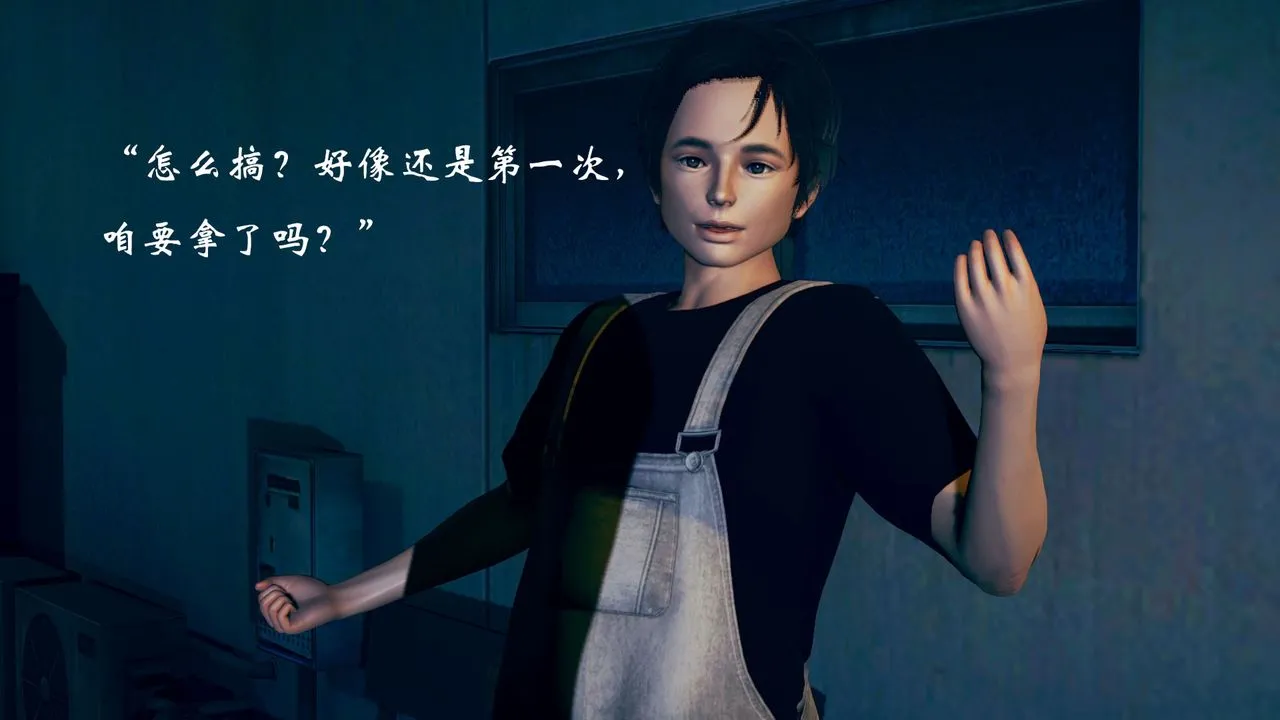 [3D]为所欲为 - 03-王冉冉篇上 - page 53