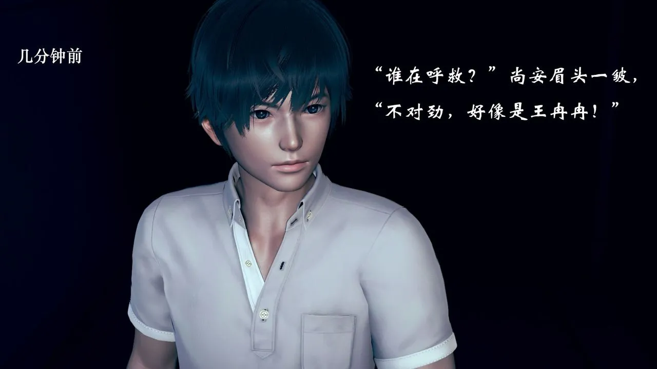 [3D]为所欲为 - 03-王冉冉篇上 - page 55