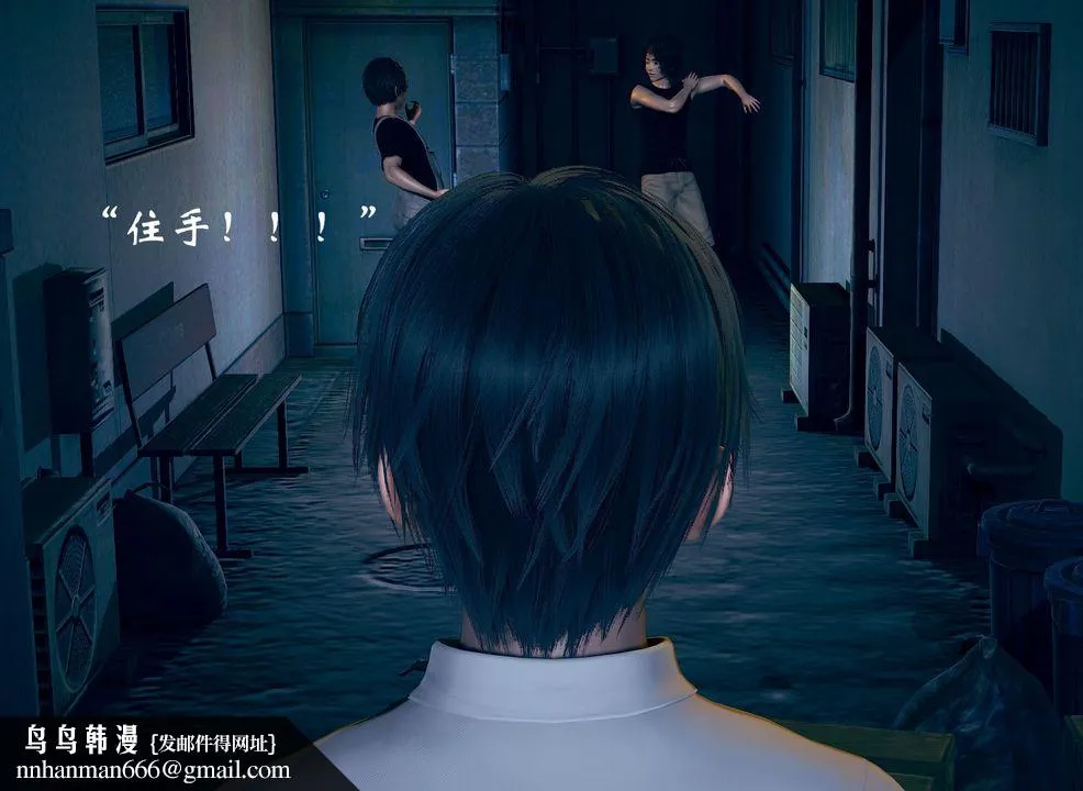 [3D]为所欲为 - 03-王冉冉篇上 - page 57