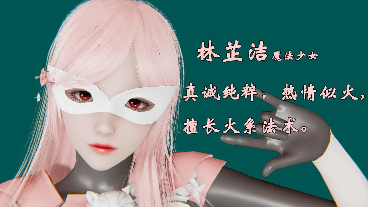 [3D]为所欲为 - 38-魔都大战篇八 - page 4