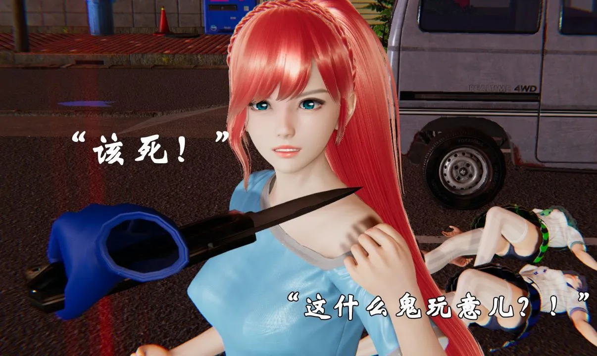 [3D]为所欲为 - 38-魔都大战篇八 - page 8