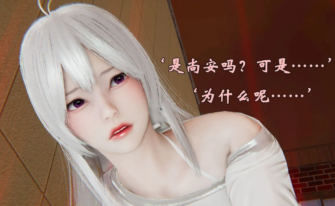 [3D]为所欲为 - 38-魔都大战篇八 - page 9