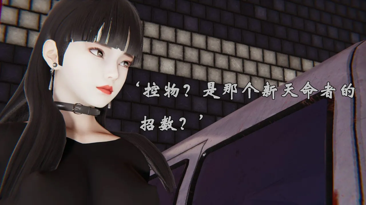 [3D]为所欲为 - 38-魔都大战篇八 - page 18