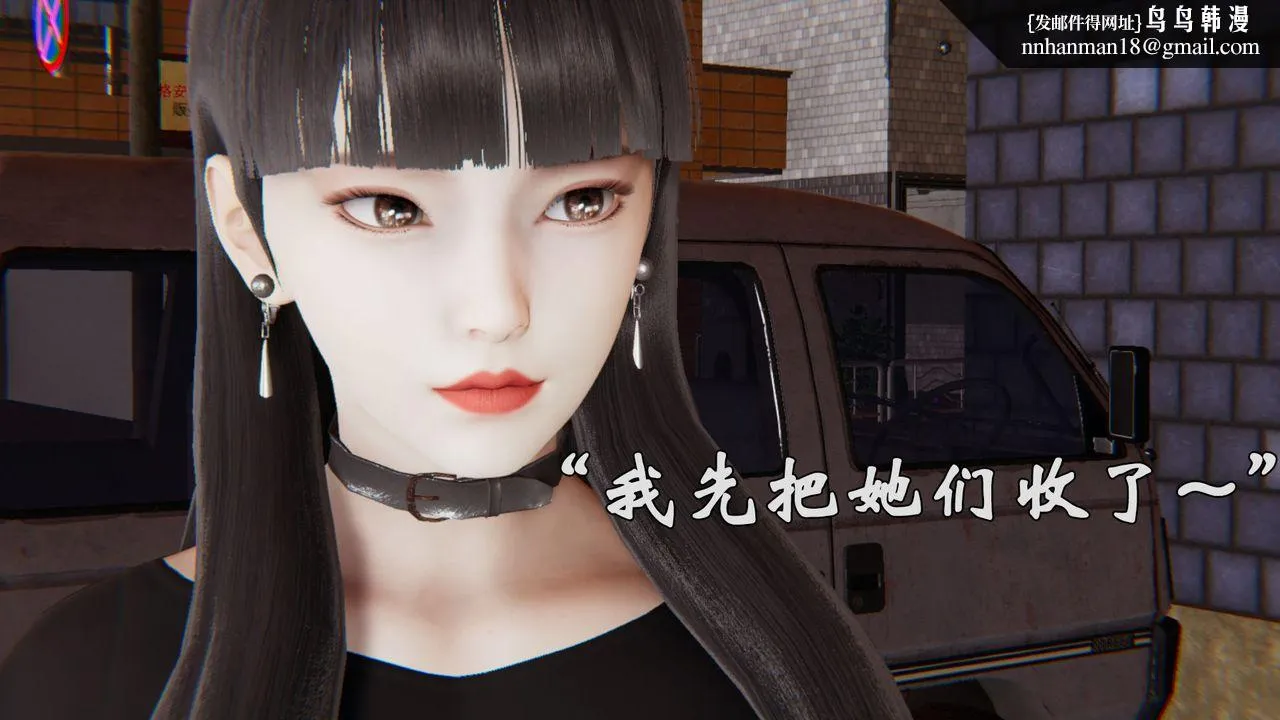 [3D]为所欲为 - 38-魔都大战篇八 - page 33