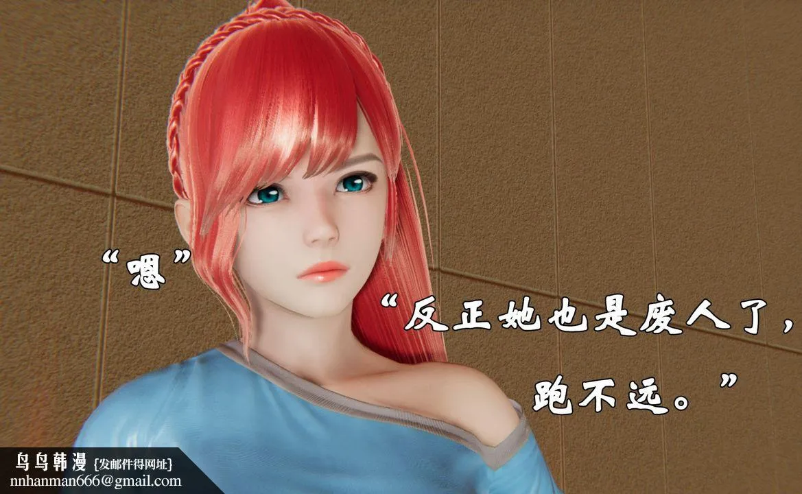 [3D]为所欲为 - 38-魔都大战篇八 - page 34