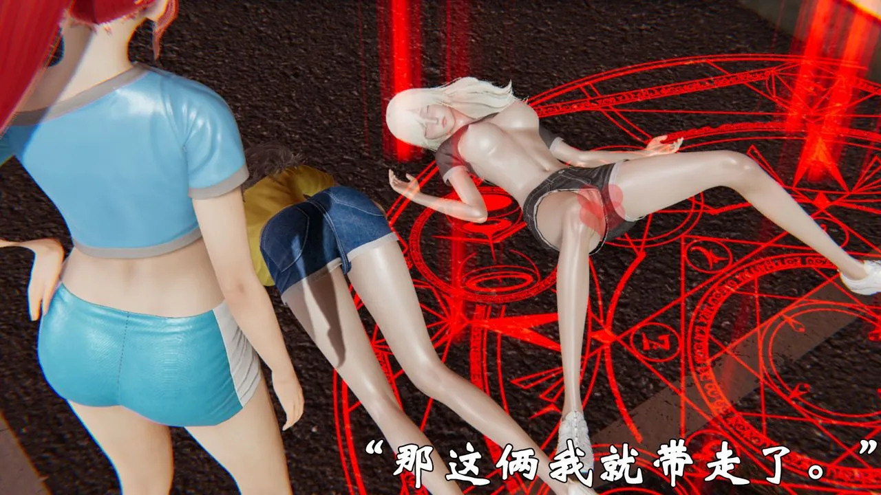 [3D]为所欲为 - 38-魔都大战篇八 - page 41