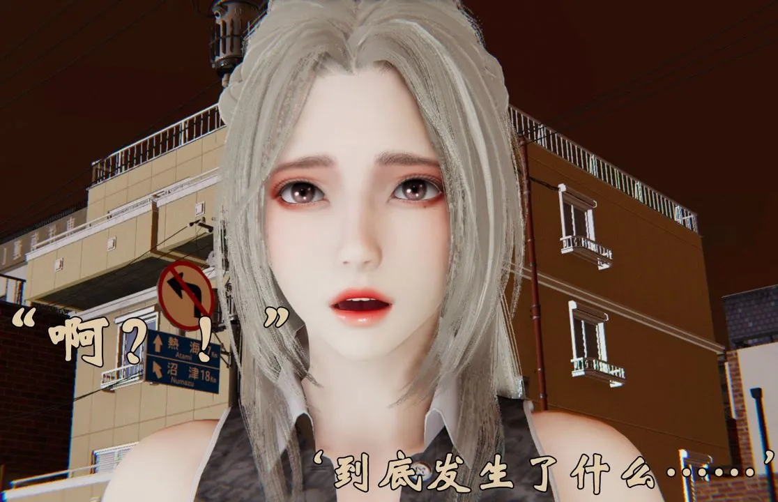 [3D]为所欲为 - 38-魔都大战篇八 - page 44