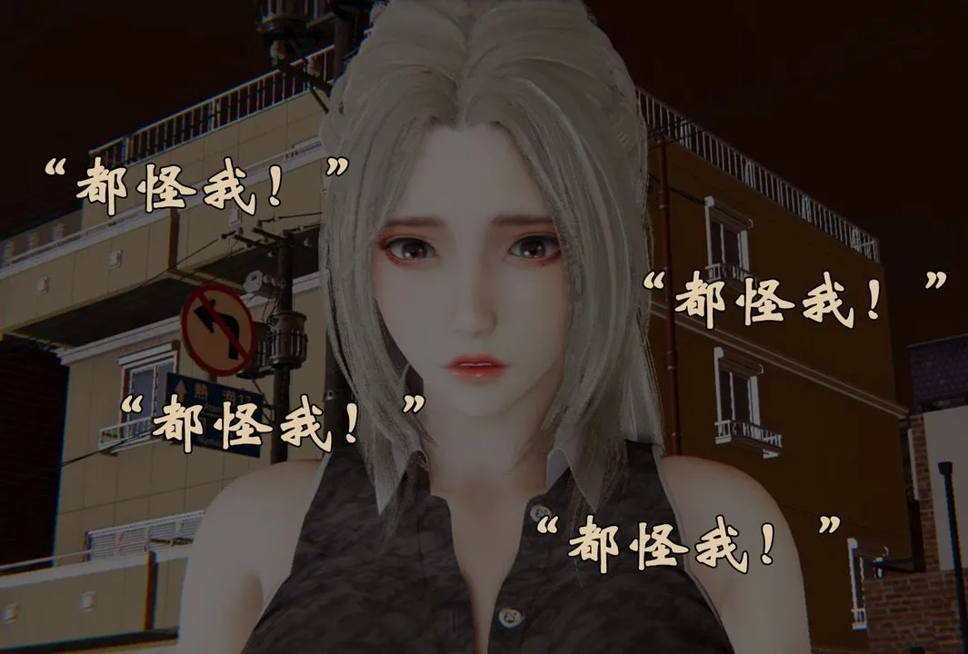 [3D]为所欲为 - 38-魔都大战篇八 - page 45