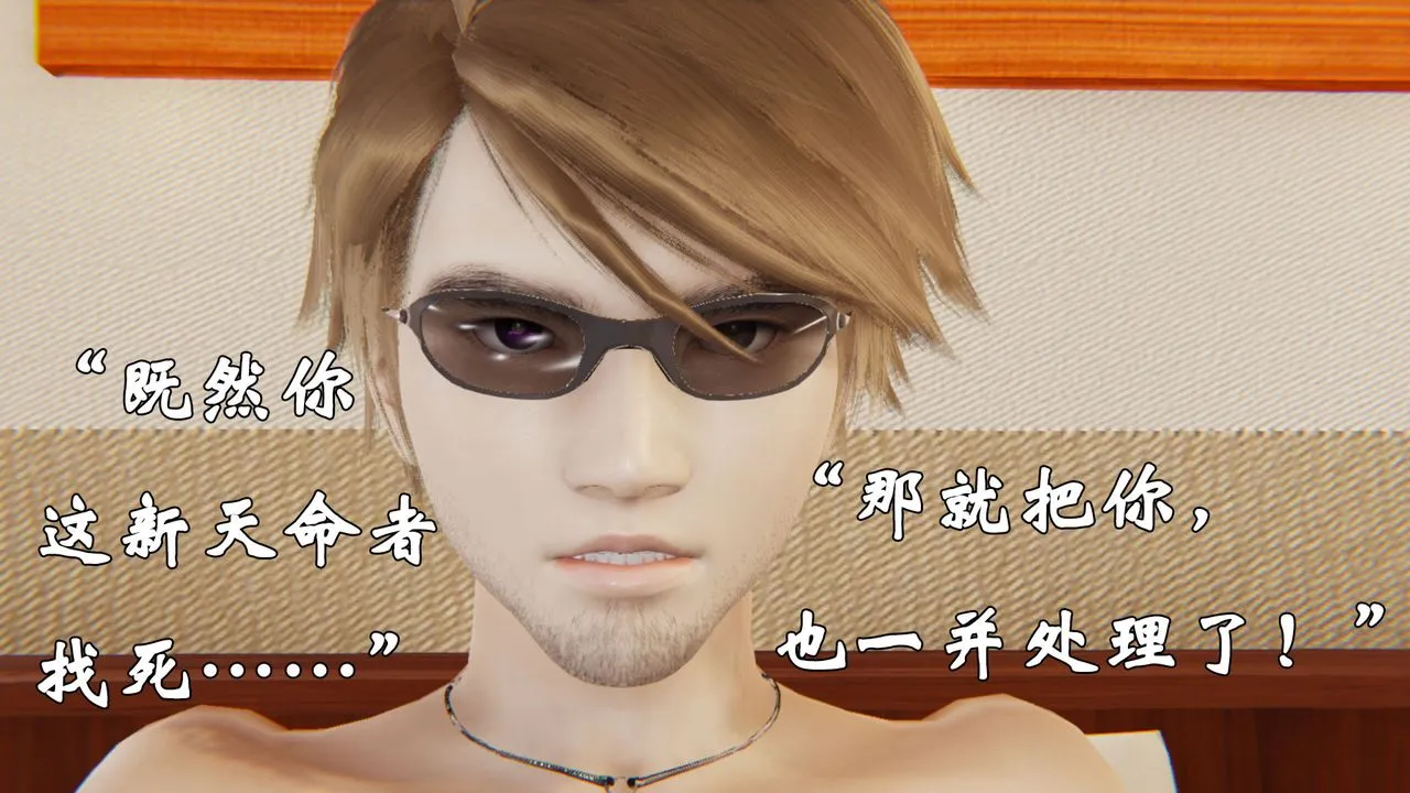 [3D]为所欲为 - 38-魔都大战篇八 - page 50