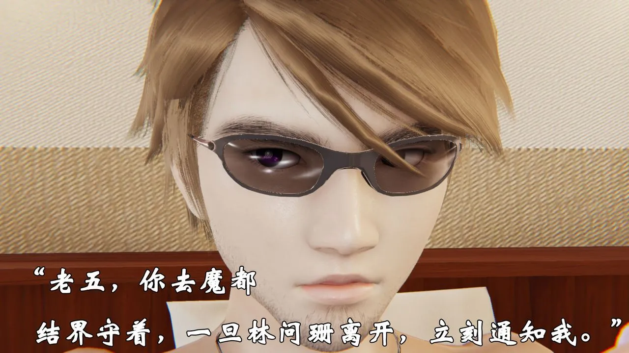 [3D]为所欲为 - 38-魔都大战篇八 - page 51