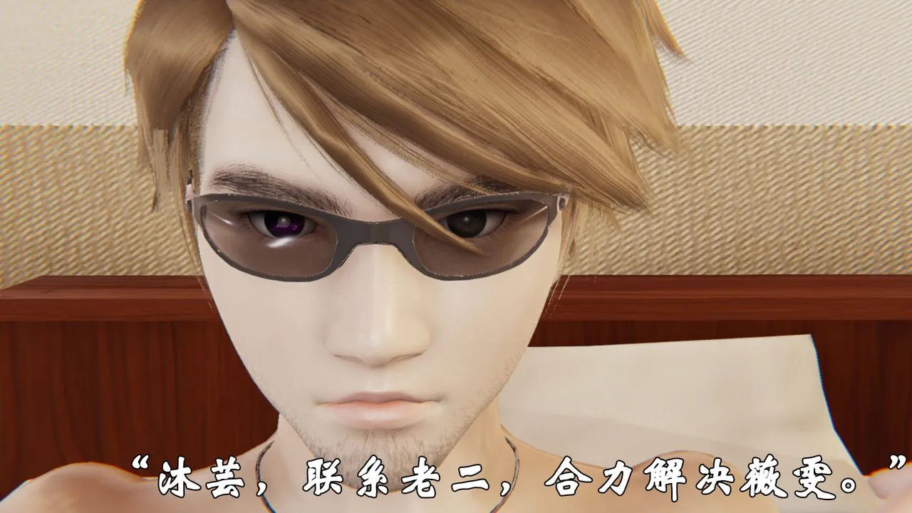 [3D]为所欲为 - 38-魔都大战篇八 - page 53