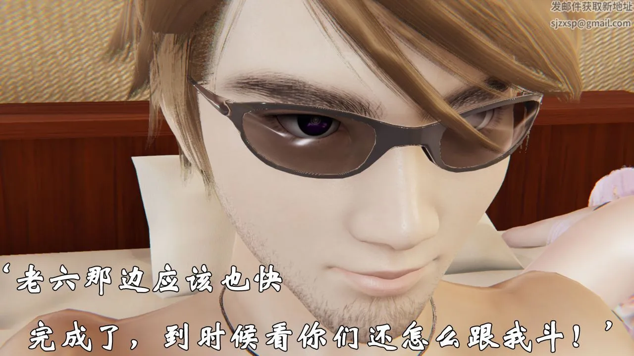 [3D]为所欲为 - 38-魔都大战篇八 - page 55