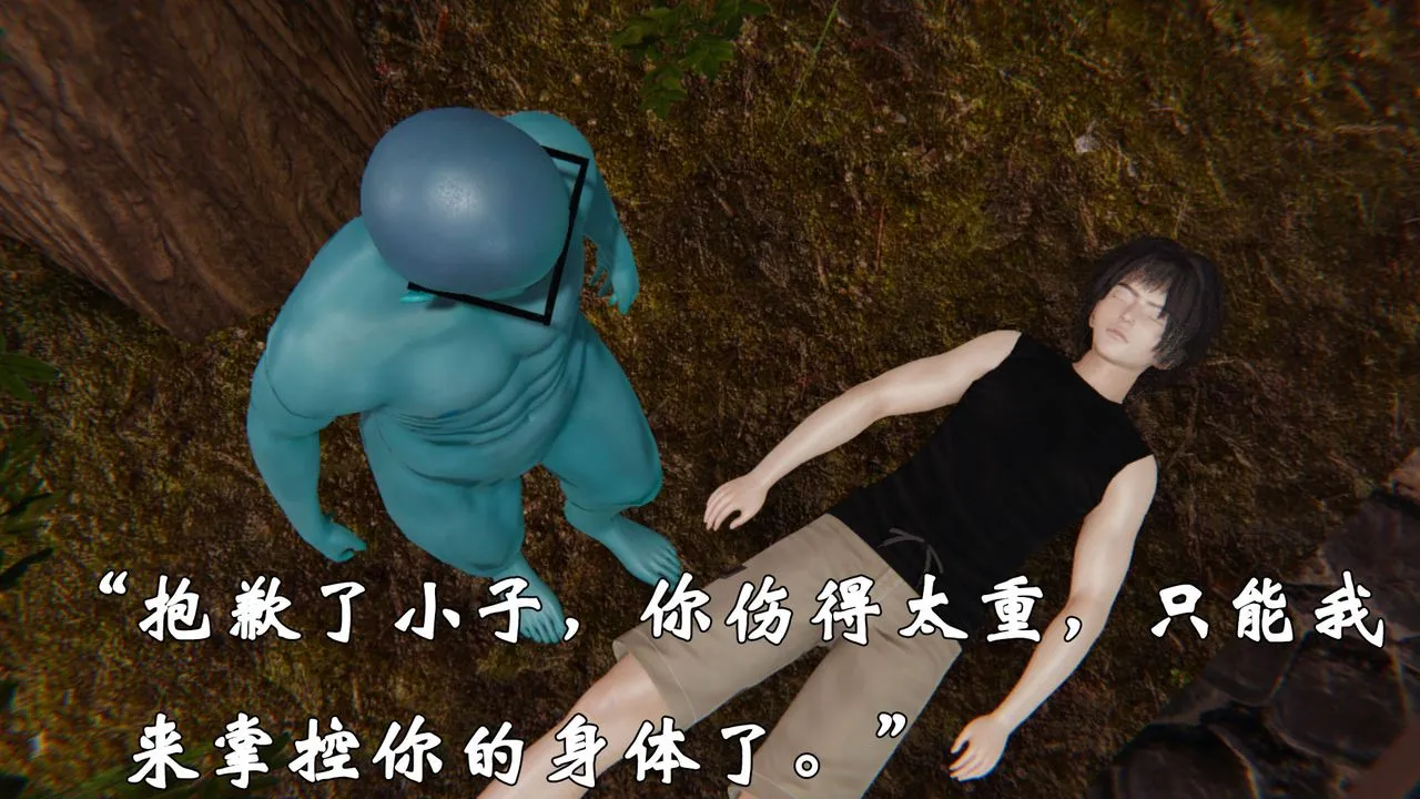 [3D]为所欲为 - 38-魔都大战篇八 - page 60