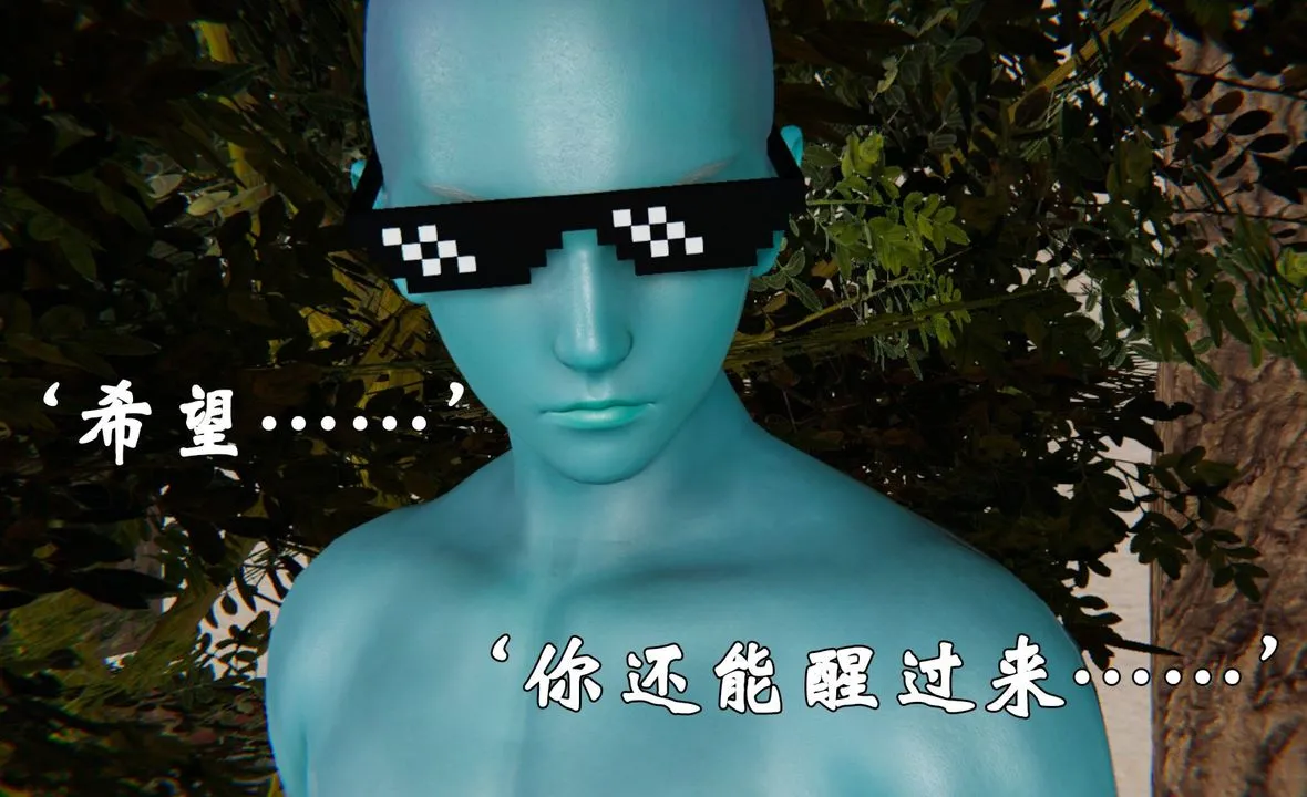 [3D]为所欲为 - 38-魔都大战篇八 - page 61
