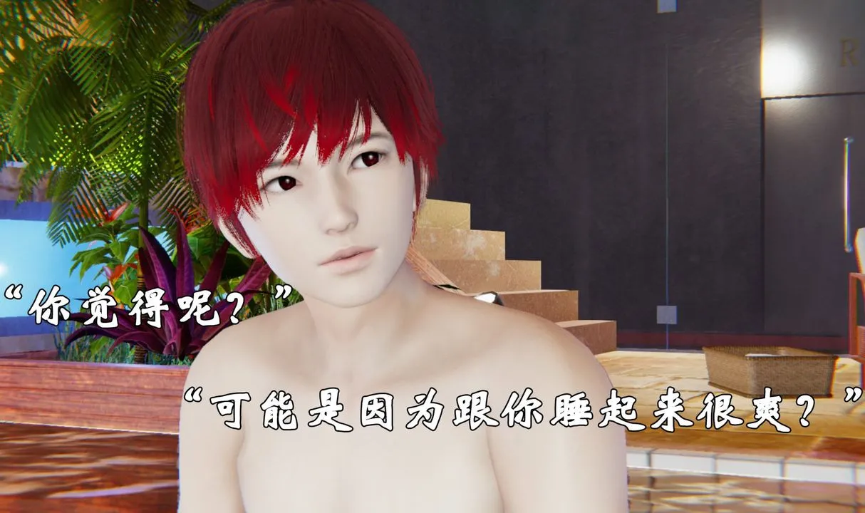 [3D]为所欲为 - 38-魔都大战篇八 - page 64