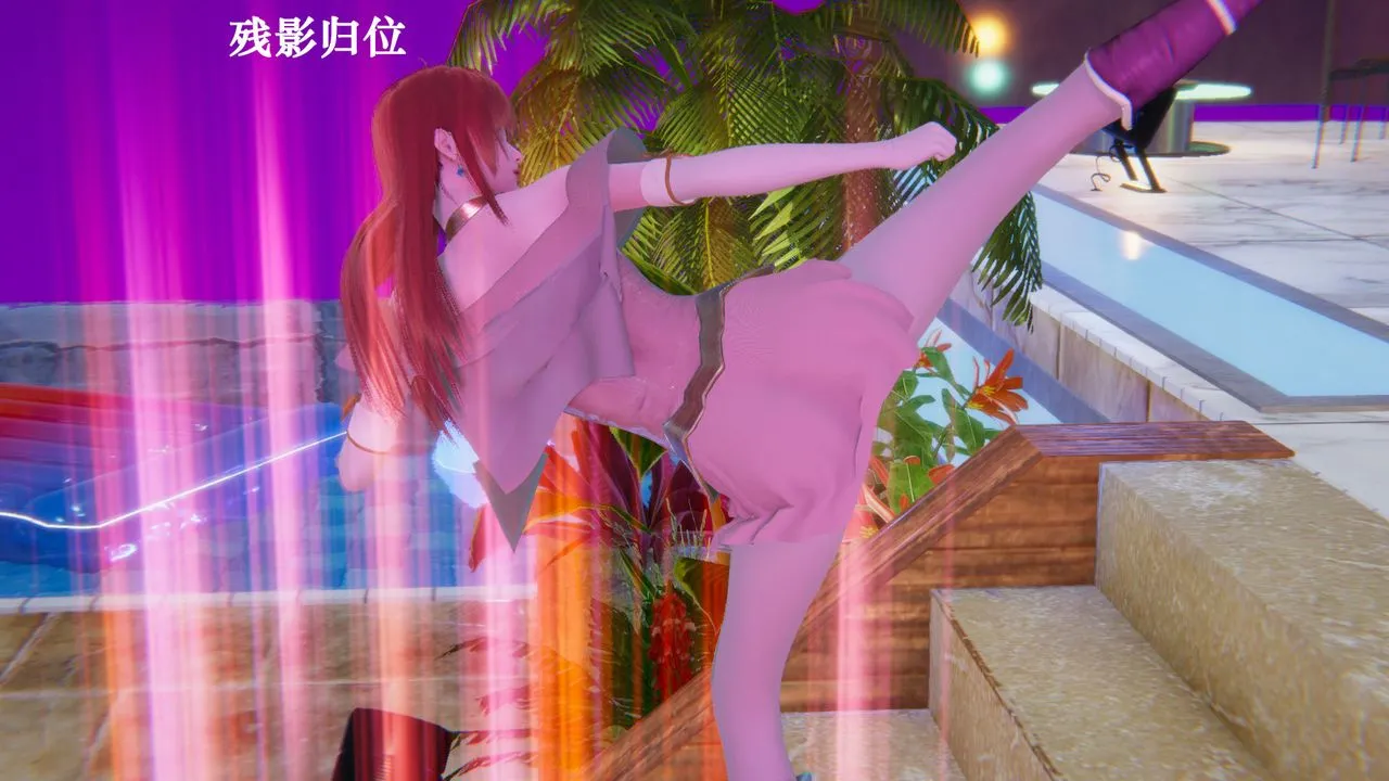 [3D]为所欲为 - 20-林轻舞篇四 - page 9