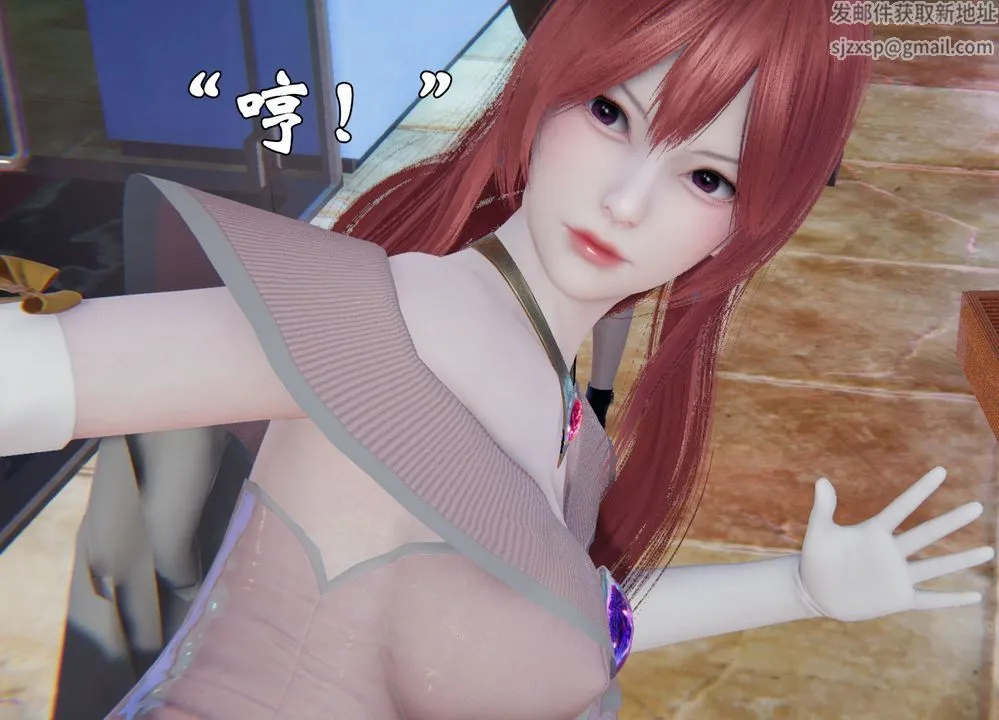 [3D]为所欲为 - 20-林轻舞篇四 - page 10