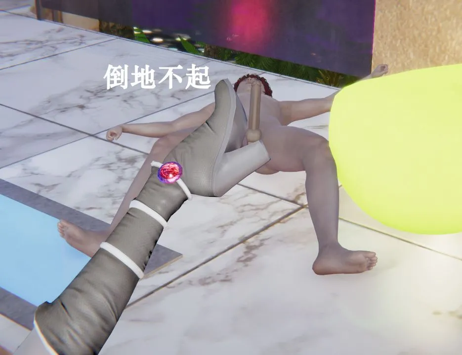 [3D]为所欲为 - 20-林轻舞篇四 - page 11