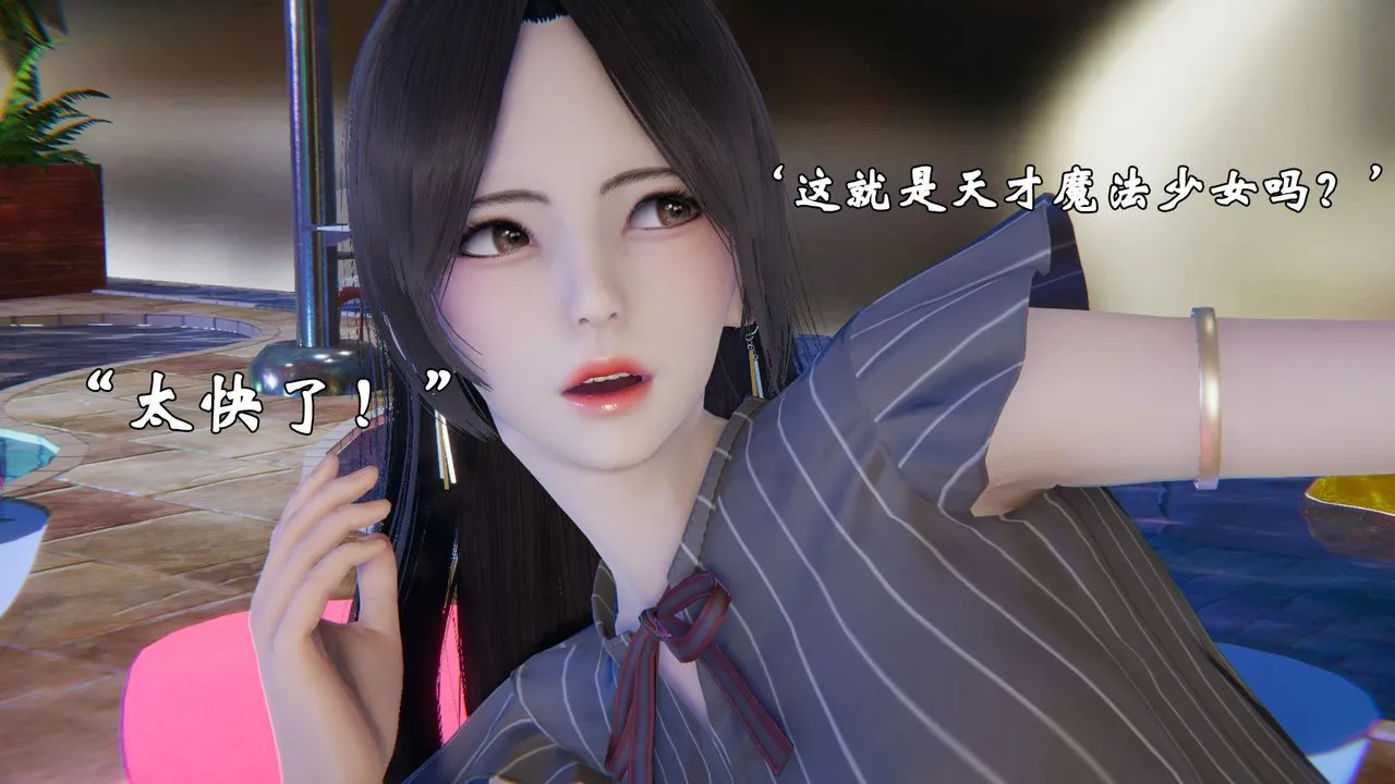 [3D]为所欲为 - 20-林轻舞篇四 - page 13