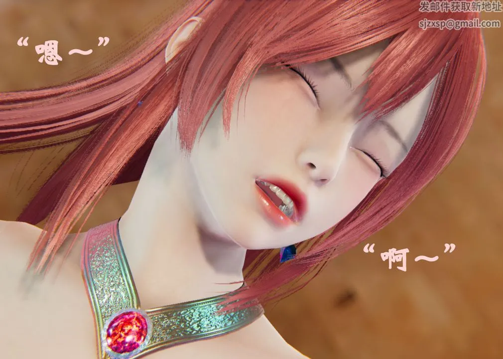 [3D]为所欲为 - 20-林轻舞篇四 - page 27