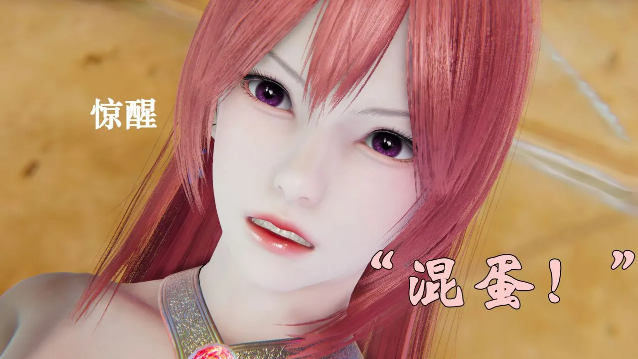 [3D]为所欲为 - 20-林轻舞篇四 - page 30