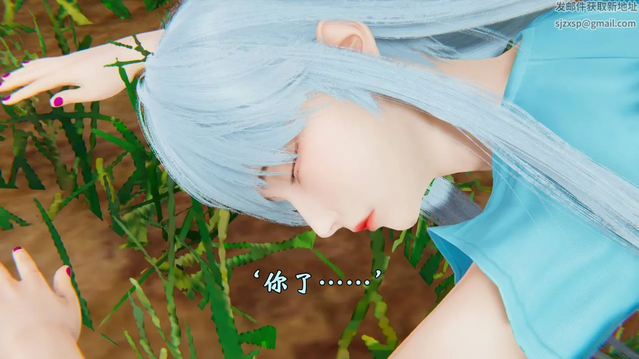 [3D]为所欲为 - 44-魔都大战篇十四 - page 5