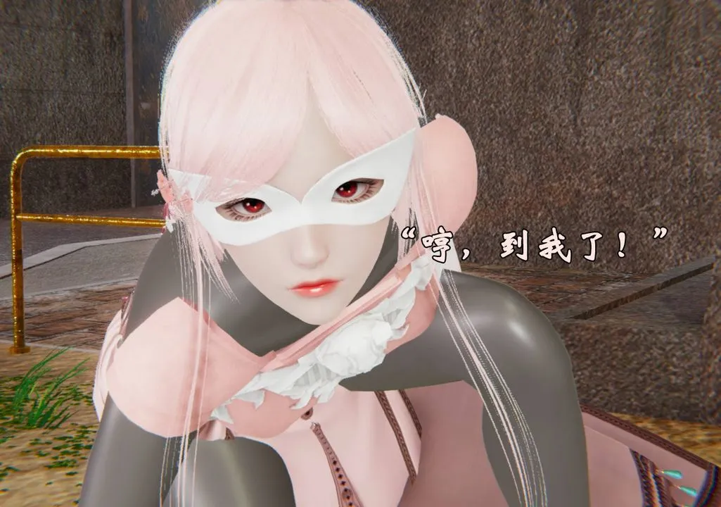 [3D]为所欲为 - 44-魔都大战篇十四 - page 11