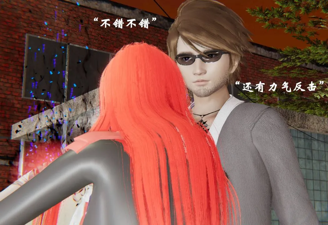 [3D]为所欲为 - 44-魔都大战篇十四 - page 18