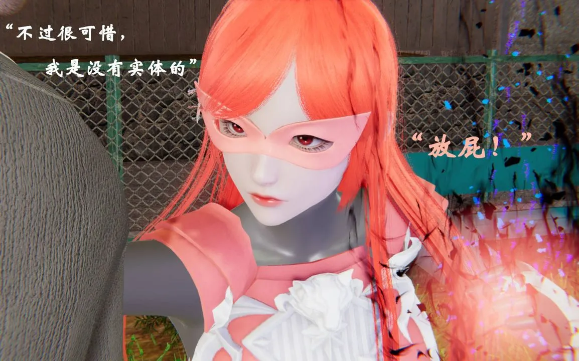 [3D]为所欲为 - 44-魔都大战篇十四 - page 19