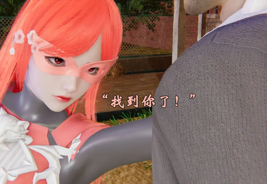 [3D]为所欲为 - 44-魔都大战篇十四 - page 23