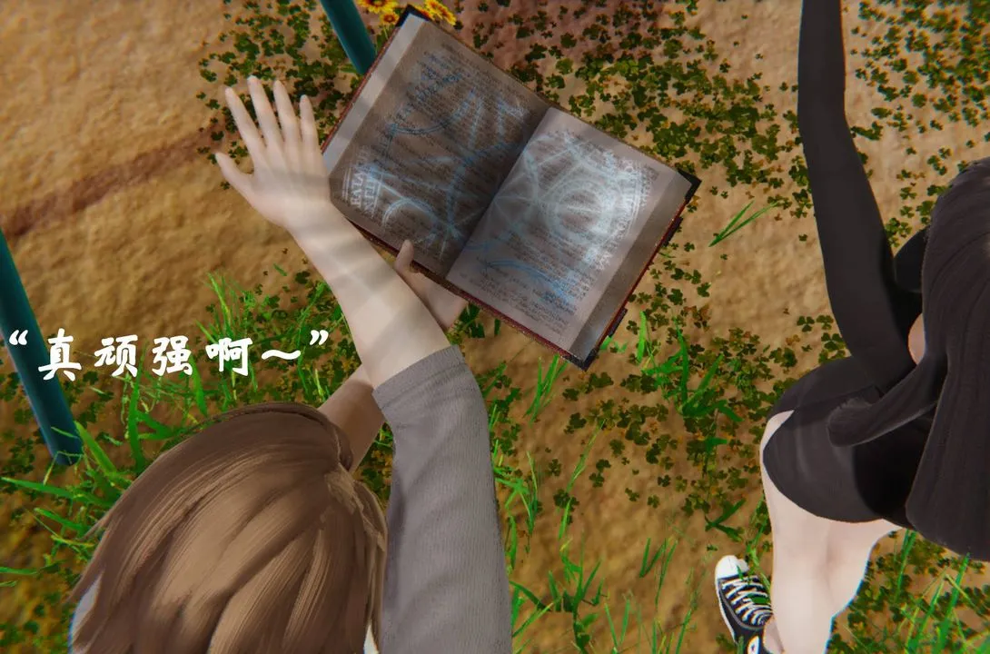 [3D]为所欲为 - 44-魔都大战篇十四 - page 34