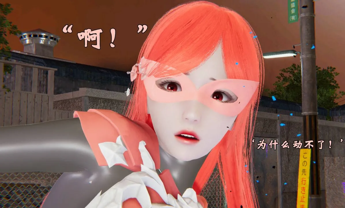 [3D]为所欲为 - 44-魔都大战篇十四 - page 38