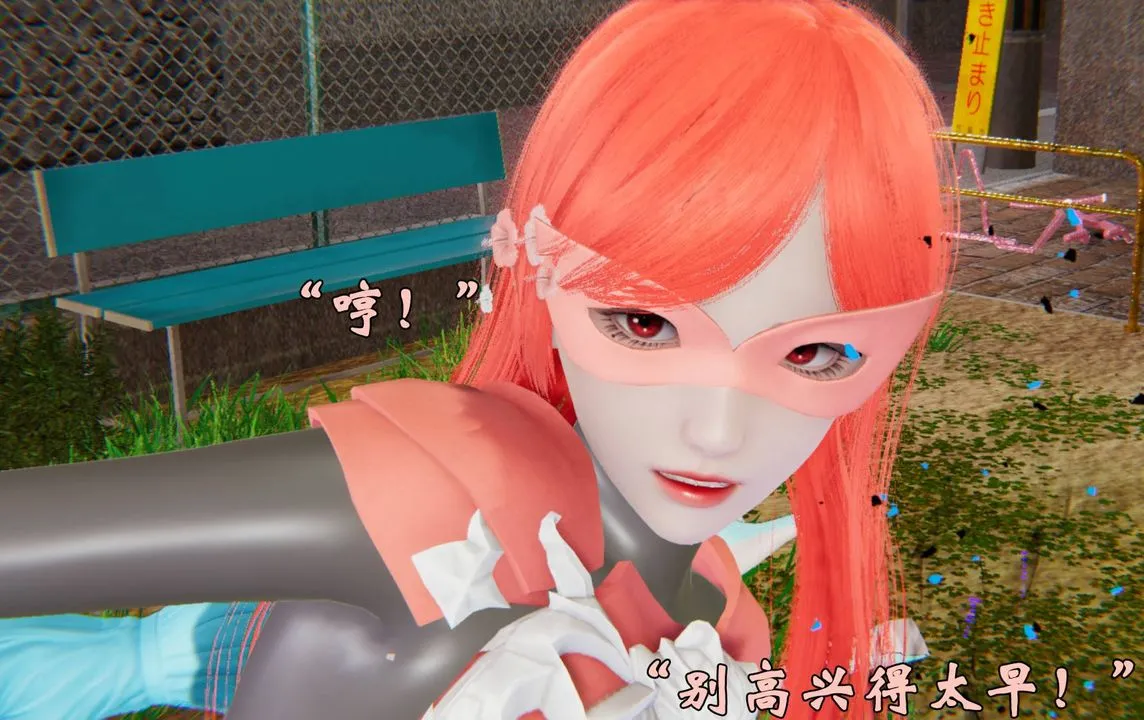 [3D]为所欲为 - 44-魔都大战篇十四 - page 40