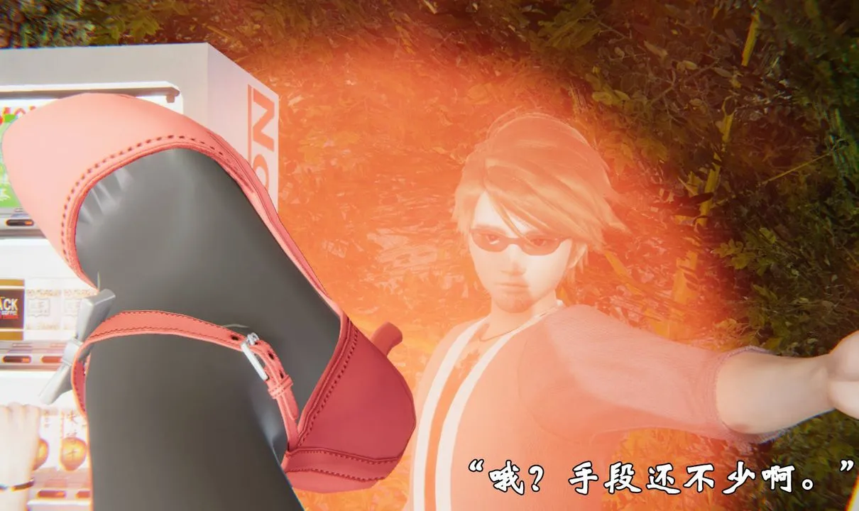 [3D]为所欲为 - 44-魔都大战篇十四 - page 43